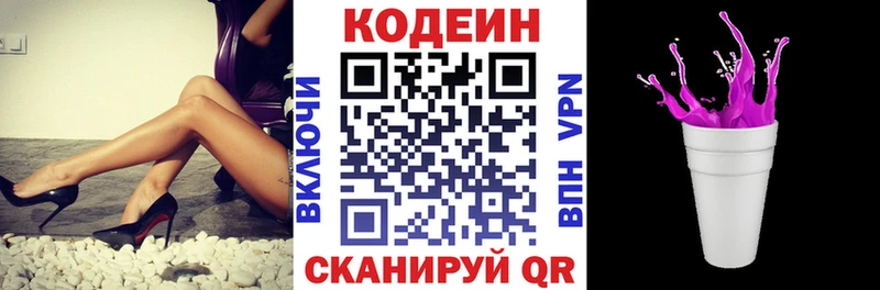 Кодеин напиток Lean (лин)  кракен маркетплейс  Лесосибирск  продажа наркотиков 